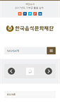 Mobile Screenshot of kfcf.co.kr