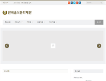 Tablet Screenshot of kfcf.co.kr